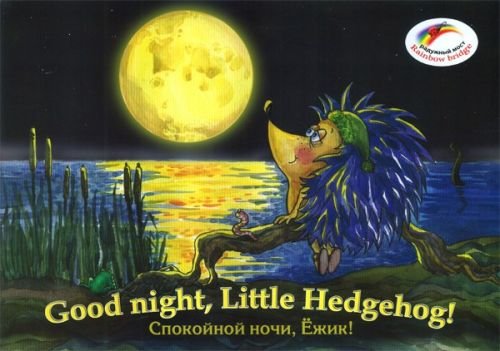 Good Night, Little Hedgehog! Story by Dara (including CD).
