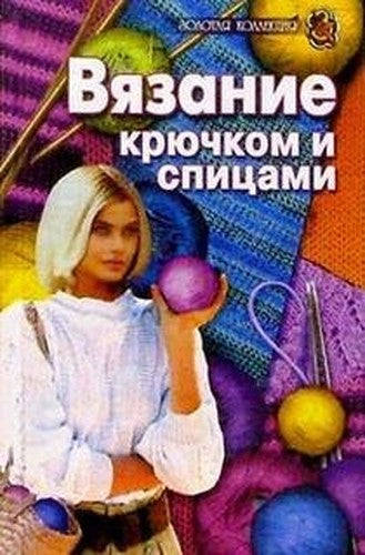 Viazanie kriuchkom i spitsami