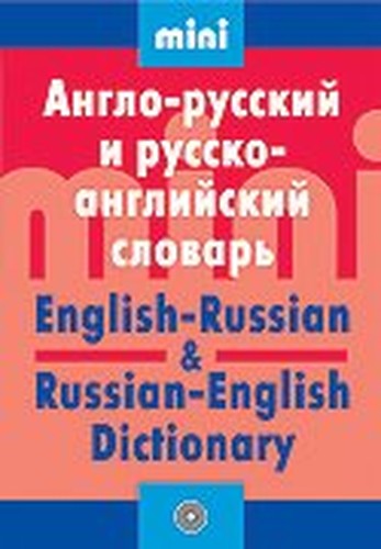 Mini P P dictionary 1695 Mini R i R slovar 1695 / Anglo-russkiy i russko-angliyskiy slovar. Mini (In Russian)
