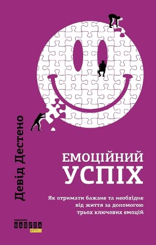 Emotional Success