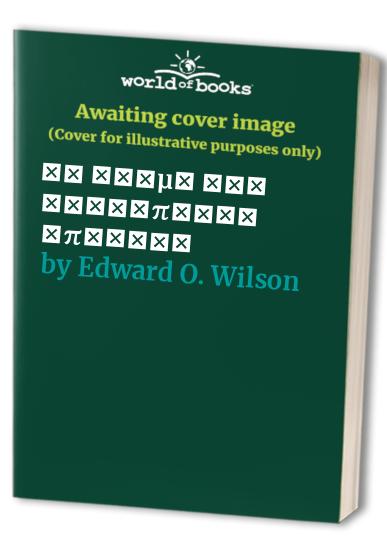 Το νόημα της ανθρώπινης ύπαρξης