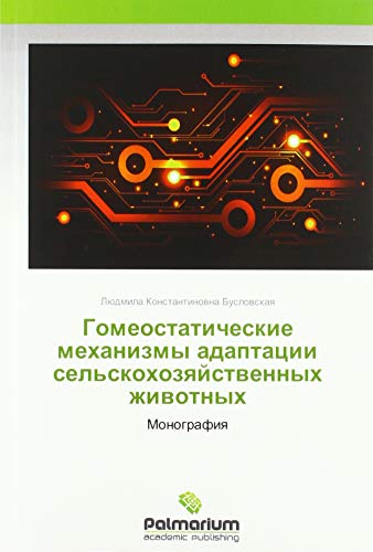 Gomeostaticheskie mehanizmy adaptacii sel'skohozqjstwennyh zhiwotnyh: Monografiq