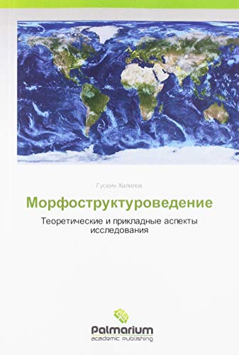 Морфоструктуроведение: Теоретические и прикладные аспекты исследования: Teoreticheskie i prikladnye aspekty issledowaniq