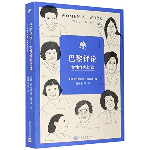 Women at Work: the Paris Review (Chinese Edition)