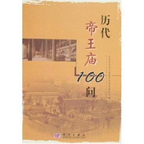 100 Q (paperback)(Chinese Edition)