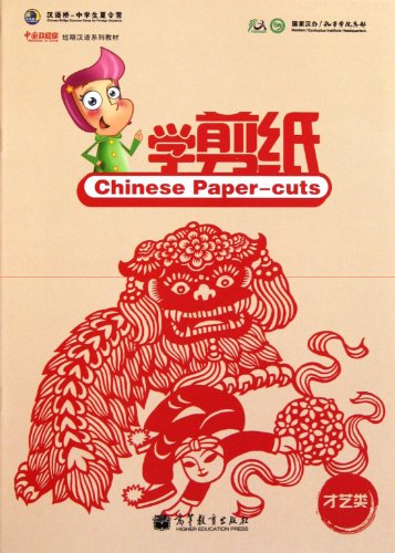 Chinese Paper-cuts