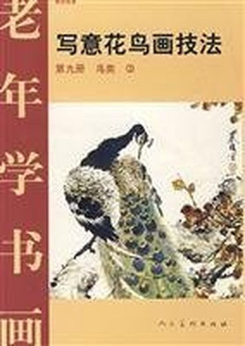 freehand bird technique 3 (paperback)