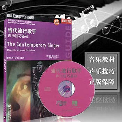 The Contemporary Singer.(Chinese Edition)
