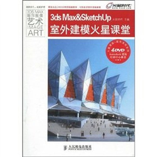 Mars Classroom. building performance: 3ds Max & SketchUp outdoor classroom modeling Mars (attached DVD disc 4)(Chinese Edition)