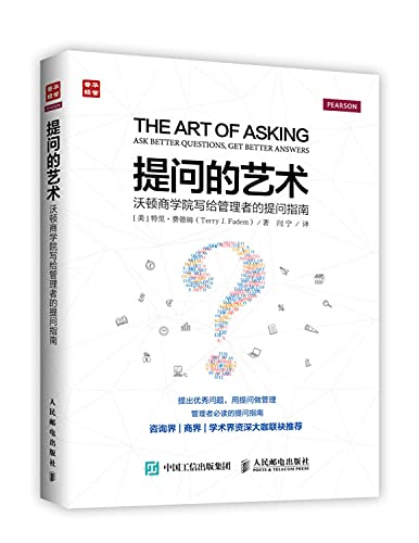 Art Wharton questions addressed to managers' questions guide(Chinese Edition)