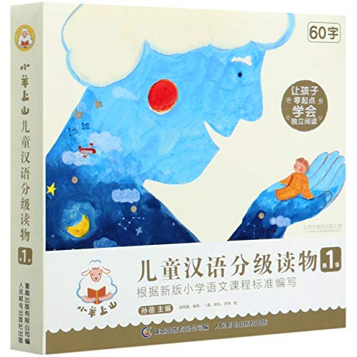 Chinese Greaded Reader for Children (Vol.1)(10 Books) (Chinese Edition)