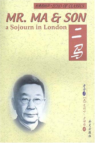 Mr. Ma & Son - Echo of Classics (Chinese-English ed.) - Echo of Classics