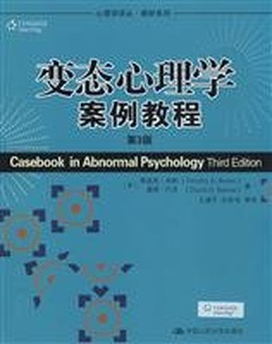 Psychology Asian Studies Textbook Series: Abnormal Psychology Case Tutorial (3rd Edition)(Chinese Edition)