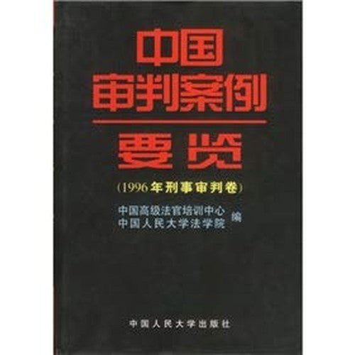 Institutions of higher learning. second five professional logistics management planning textbook: Logistics and Supply Chain Management (2nd Edition)(Chinese Edition)