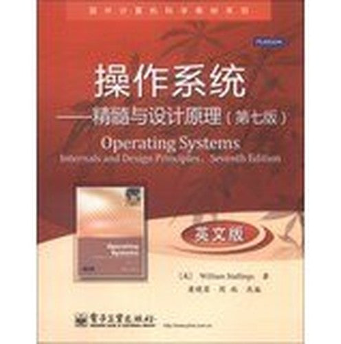Operating Systems Internals and Design Principles. Seventh Edition(Chinese Edition)