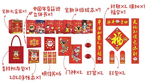 中国年原创图画书(全8册·珍藏版)