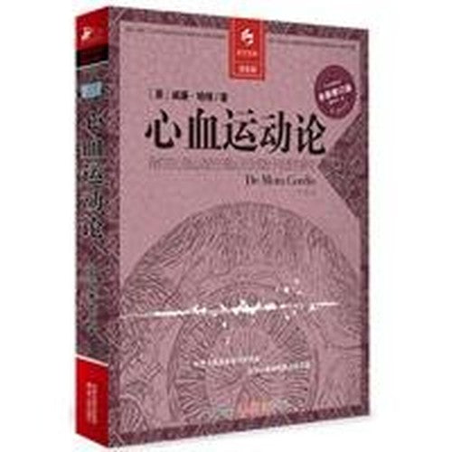 decision Classic 010: Movement of effort (New Revised Edition)(Chinese Edition)