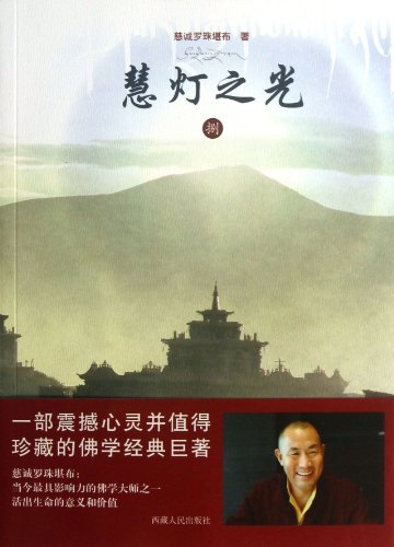 Light of Wisdom Lamp (8)