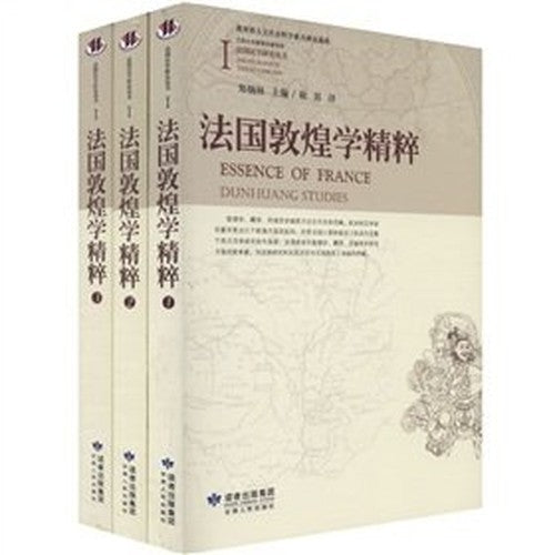 France, the essence of Dunhuang in Gansu People s Publishing House