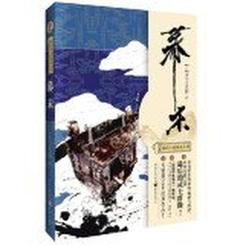 Bakumatsu(Chinese Edition)