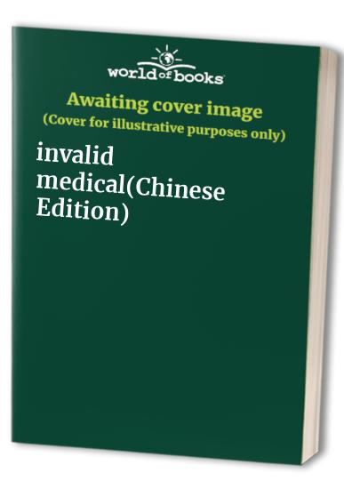 invalid medical(Chinese Edition)
