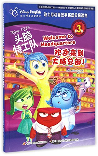 Welcome to Headquarters (Disney English Family Edition)