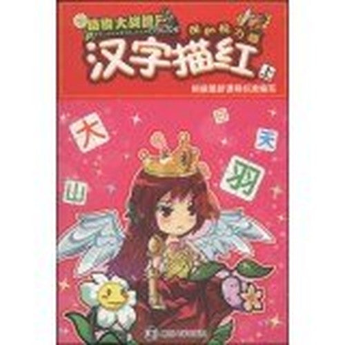 Zombies Online: Character Miaohong (Vol.1)(Chinese Edition)