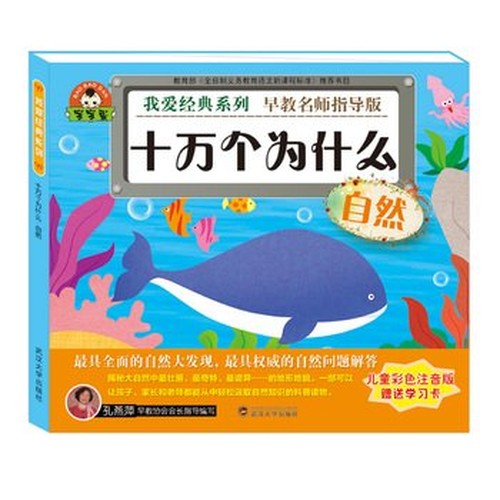 I love the classic series: Why do thousands Nature(Chinese Edition)