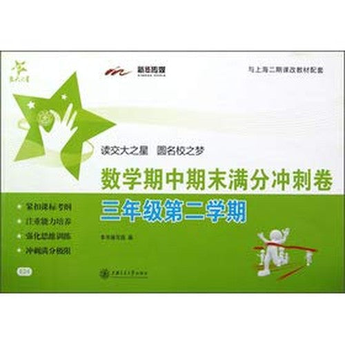 Biography pocketsized building(3):mountain originally 56 spread (Chinese edidion) Pinyin: zhuan ji xiu zhen guan (3 ) : shan ben wu shi liu chuan