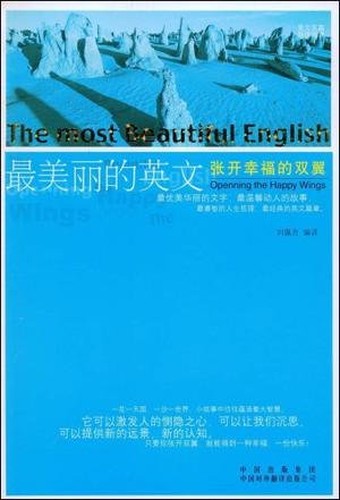 open the wings of happiness - the most beautiful English