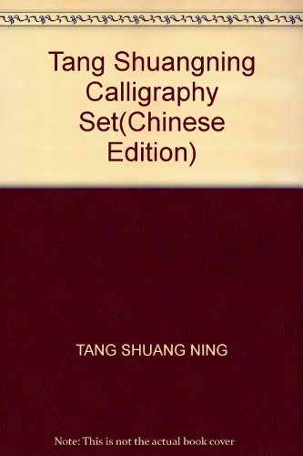 Tang Shuangning Calligraphy Set(Chinese Edition)
