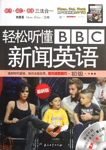 Easy Understanding of BBC English News - the Latest Version - Beginner - (A Complimentary MP3 CD) (Chinese Edition)