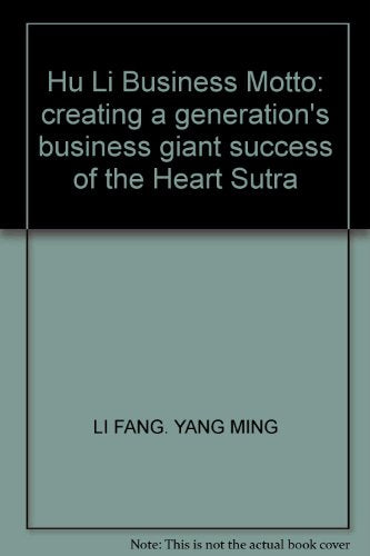 Hu Li Business Motto: creating a generation's business giant success of the Heart Sutra