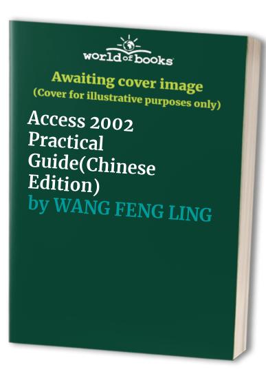 Access 2002 Practical Guide(Chinese Edition)