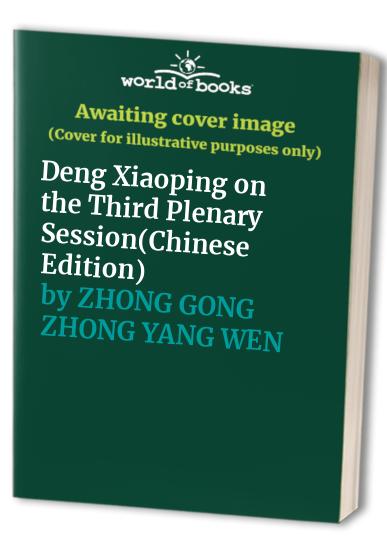 Deng Xiaoping on the Third Plenary Session(Chinese Edition)
