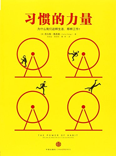 The Power of Habit