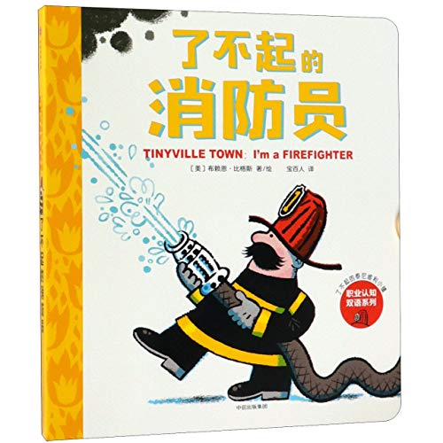 Tinyville Town: I'm a Firefighter