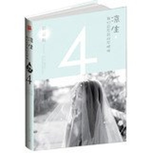 Cool students . can we not sad 4: scattered clouds(Chinese Edition)