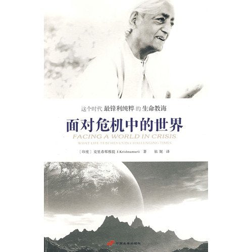 crisis in the world(Chinese Edition)