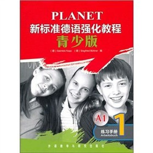 New standards to strengthen the German tutorial (practice manual 1 Youth Edition)(Chinese Edition)