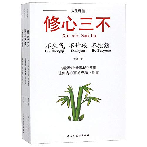 Classes of Life (3 Volumes) (Chinese Edition)