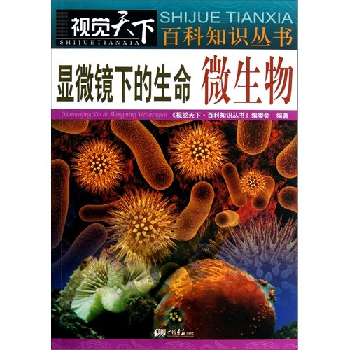 Chinese special feature and taste in the world (Chinese edidion) Pinyin: zhong guo te se yu shi jie yan guang