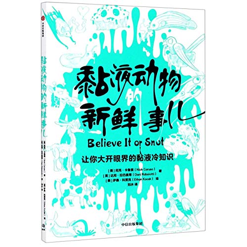 Believe It or Snot (Chinese Edition)