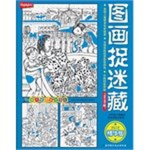 Magnifying glass picture search team: the picture of hide and seek (2012 Digest)