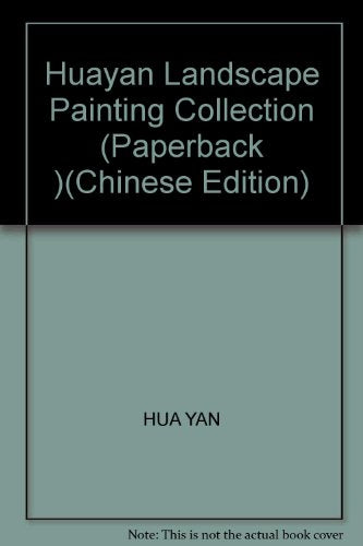 Huayan Landscape Painting Collection (Paperback )(Chinese Edition)