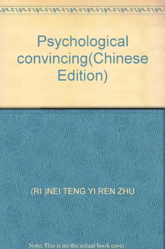 Psychological convincing(Chinese Edition)