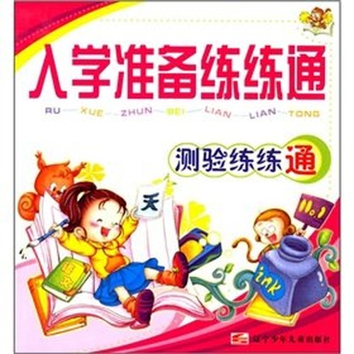 test and thought through - school readiness training Connectivity