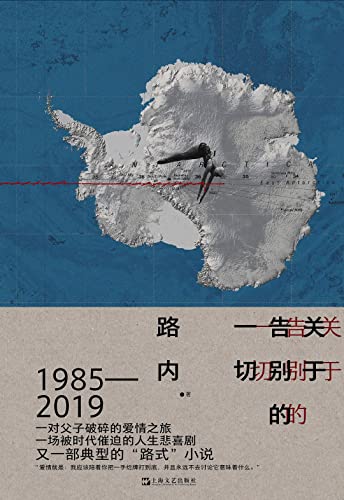 Everything about Farewell (Chinese Edition)