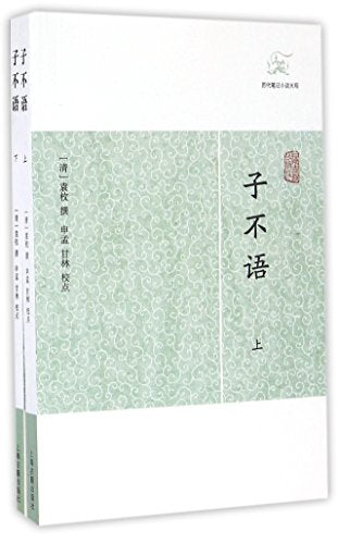 Gentlemen Should Not Talk About It (I & II) (Chinese Edition)