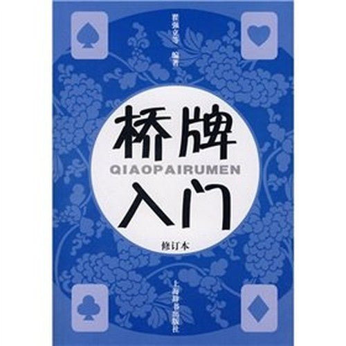 bridge started (as amended)(Chinese Edition)